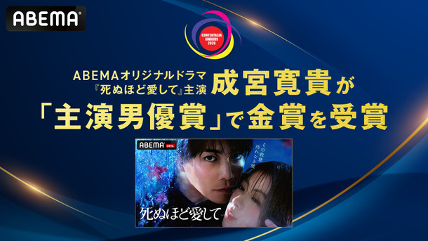 ABEMAオリジナルドラマ「死ぬほど愛して」（C）AbemaTV,Inc.