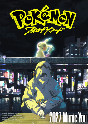 ポケモン：ワイルドカード