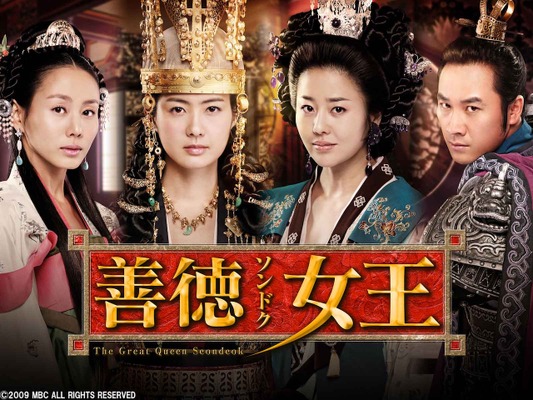 韓国史上最大級のエンターテインメント大作！韓国時代劇『善徳女王』9月3日ごご1時放送スタート！