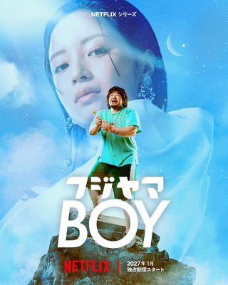 Netflixシリーズ「フジヤマBOY」