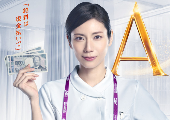 「アナログナース～デジタルってなんなんだよ!?～」