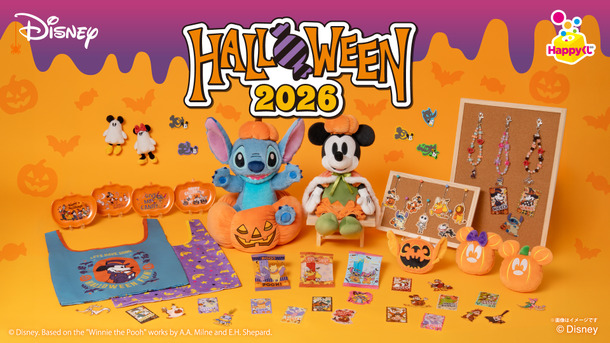 Happyくじ「Disney ハロウィン 2026」