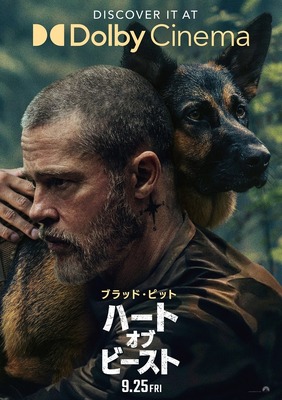 『ハート・オブ・ビースト』©2026 Paramount Pictures. All Rights Reserved.