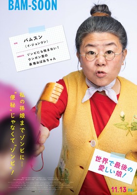 『世界で最後の愛しい娘！』© 2025 NEXT ENTERTAINMENT WORLD & STUDIO N. All Rights Reserved.