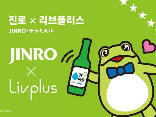 韓国焼酎「JINRO・チャミスル」コラボのタンブラーやキッチン雑貨が9月に販売開始！
