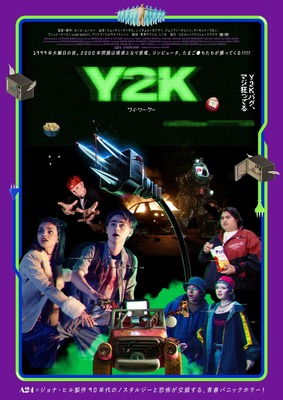 『Y2K』© 2024 Ocarina Incident Rights LLC. All Rights Reserved.
