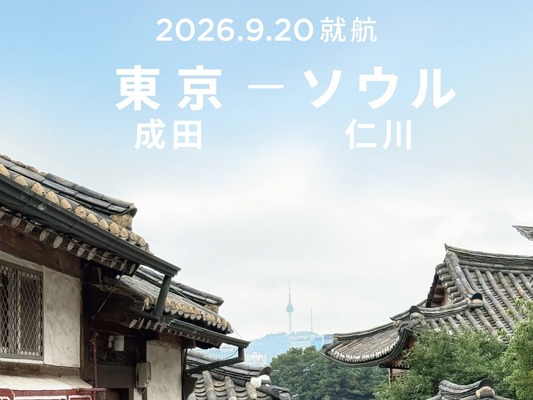 成田空港から7年ぶりの国際線就航！東京（成田）－ ソウル（仁川）線の運航を開始！
