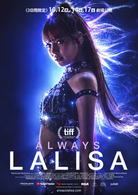 ALWAYS LALISA