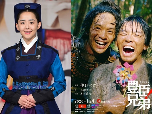 『火の女神ジョンイ』と大河ドラマ『豊臣兄弟！』の知られざる因縁