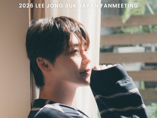 俳優イ・ジョンソク、今年も東京＆大阪でファンミーティング開催決定！