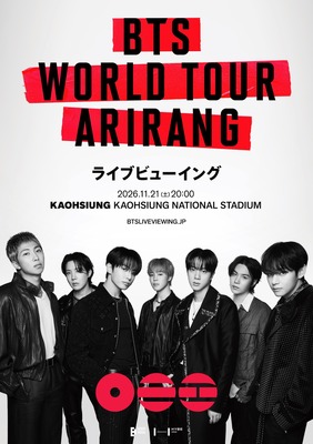「BTS WORLD TOUR 'ARIRANG' IN KAOHSIUNG」ライブビューイング　© BIGHIT MUSIC / HYBE / HYBE JAPAN. All Rights Reserved.