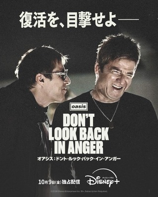 『オアシス：ドント・ルック・バック・イン・アンガー』 © 2026 Disney. All Rights Reserved.