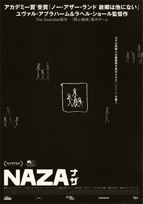 『NAZA ナザ』 ©The Guardian 2026