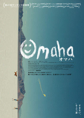 『OMAHA／オマハ』©2025 Sanctuary Films LLC