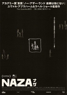 NAZA ナザ