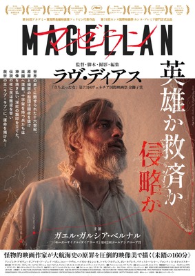 マゼラン