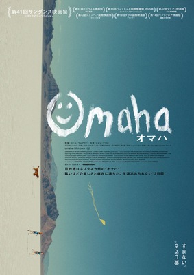 OMAHA／オマハ