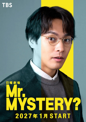 「Mr.MYSTERY?」