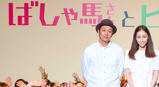 麻生久美子＆吉田恵輔（監督）／『ばしゃ馬さんとビッグマウス』完成披露試写会