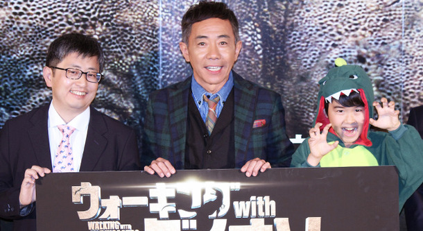 木梨憲武＆鈴木福＆真鍋真／『ウォーキング with ダイナソー』製作発表会見
