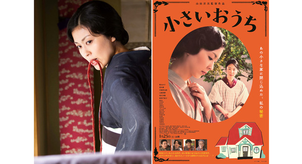 松たか子（左：初公開）＆ポスター（右）／『小さいおうち』-(C) 2014「小さいおうち」製作委員会