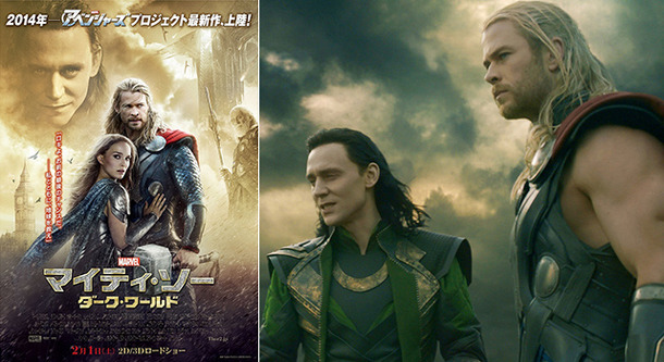 『マイティ・ソー／ダーク・ワールド』日本版ポスタービジュアル　-(C) 2013 MVLFFLLC. TM ＆ (C) 2013 Marvel. All Rights Reserved.