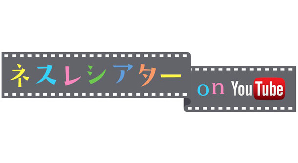 「ネスレシアター on YouTube」