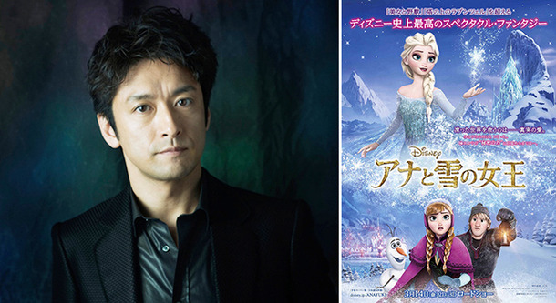 石丸幹二／『アナと雪の女王』公開記念・一夜限りのスペシャル・ミュージカルコンサート