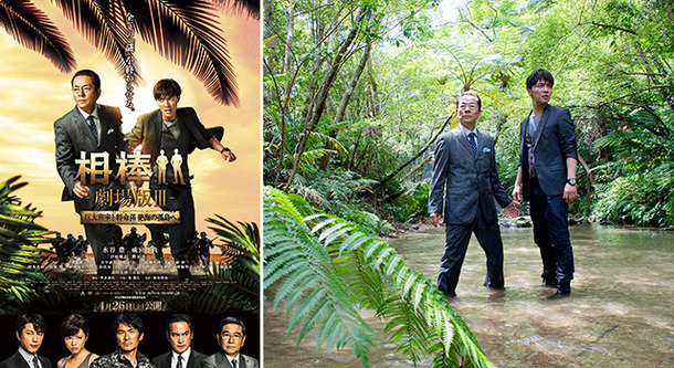 水谷豊＆成宮寛貴／『相棒－劇場版III－』 -(C) 2014「相棒 -劇場版III-」パートナーズ