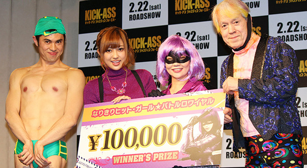 小島よしお＆菊地亜美＆志茂田景樹＆「なりきりヒット・ガール／バトルロワイヤル」勝者／『キック・アス／ジャスティス・フォーエバー』PRイベント