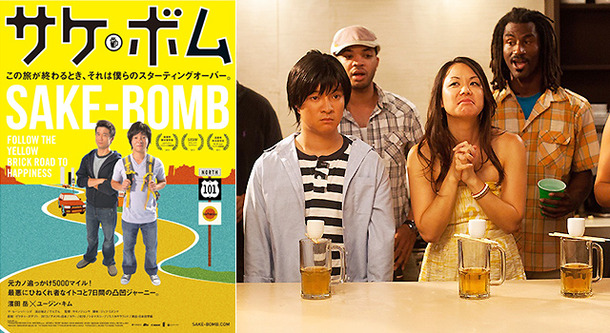 『サケボム』　-（C）2013 pictures dept./Sake Bomb Films,LLC