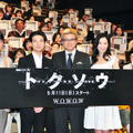 吉岡秀隆＆真飛聖＆三浦友和＆河合勇人監督／WOWOW連続ドラマW「トクソウ」完成披露試写会