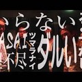 【玄里BLOG】藤井道人監督『オー！ファーザー』
