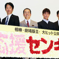 水谷豊＆成宮寛貴＆川原和久＆山中崇史＆和泉聖治（監督）／『相棒－劇場版III－巨大密室！特命係 絶海の孤島へ』ヒット御礼舞台挨拶