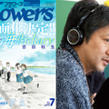 「海街diary」実写映画化決定！　『そして父になる』是枝裕和がメガホン握る・画像