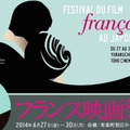 【雅子BLOG】6月はフランス映画祭！・画像