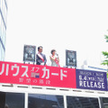 杉村太蔵＆光宗薫／「ハウス・オブ・カード 野望の階段」リリース記念イベント