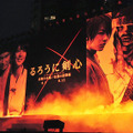 ／『るろうに剣心 京都大火編』完成披露イベント