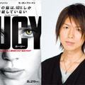 【予告編】スカヨハ主演『LUCY』、人気声優の神谷浩史がナレーションで参戦・画像