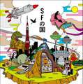 「日本SF展・SFの国」展覧会ポスターグラフィック