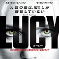 『LUCY』-(C)2014 Universal Pictures