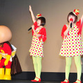 「ドリーミング」(ちよ・かよ)／『それいけ！アンパンマン りんごぼうやと みんなの願い』初日舞台挨拶