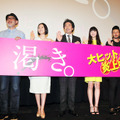 役所広司＆小松菜奈＆オダギリジョー＆中谷美紀＆中島哲也（監督）／『渇き。』大ヒット御礼舞台挨拶