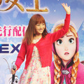 アナ役の神田沙也加／『アナと雪の女王』MovieNEX発売イベント