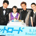 能年玲奈＆登坂広臣＆鈴木亮平＆木村佳乃＆太田莉菜＆落合モトキ／『ホットロード』完成披露試写会