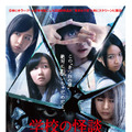 『学校の怪談 呪いの言霊』-(C) 2014「学校の怪談」製作委員会
