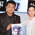 船越英一郎＆女性型アンドロイド“オトナロイド”／「ALMOST HUMAN オールモスト・ヒューマン」DVDリリース記念イベント