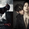 「VAMPS」HYDE、映画『ドラキュラZERO』イメージソング決定に「これは運命」・画像