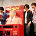 左から、草尾毅(桜木花道役)＆緑川光(流川楓役)＆置鮎龍太郎(三井寿役)／「SLAM DUNK」ファンミーティング