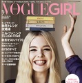 エル・ファニング、国際的な“ITガール”へ向けた「VOGUE GIRL」で表紙を飾る・画像